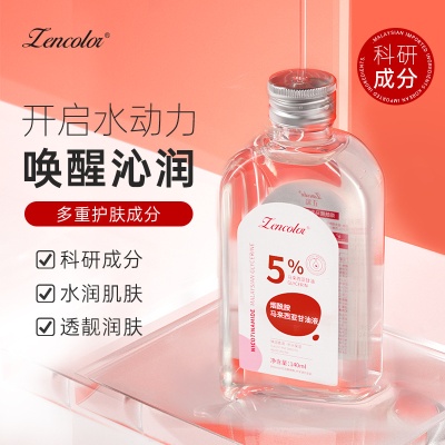 正彩烟酰胺马来西亚甘油脸部补水保湿水润不油腻精华液护肤甘油液