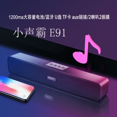 跨境Soundbar低音炮蓝牙电脑电视手机插卡音响E91长条声霸音箱