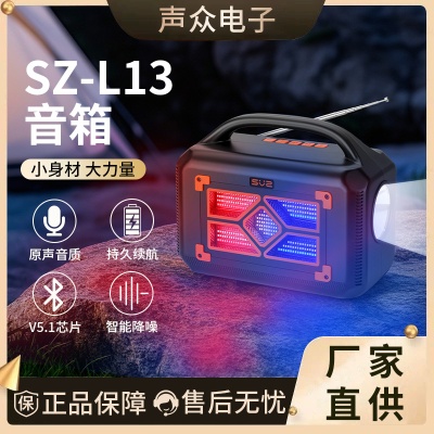 新款蓝牙音响大音量低音炮SZ-L13充电便携式音响户外防水小音箱