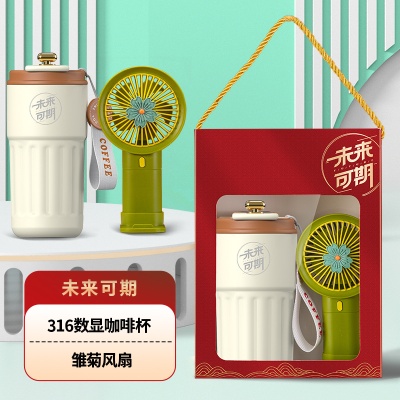 毕业季金榜题名夏季便携小风扇316咖啡杯套装高考学生实用伴手礼