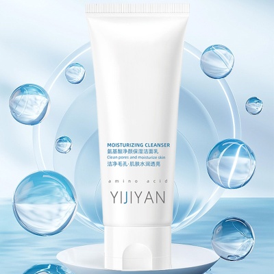 氨基酸洗面奶补水保湿毛孔清洁洗面奶女士专用正品滋润洁面乳女士