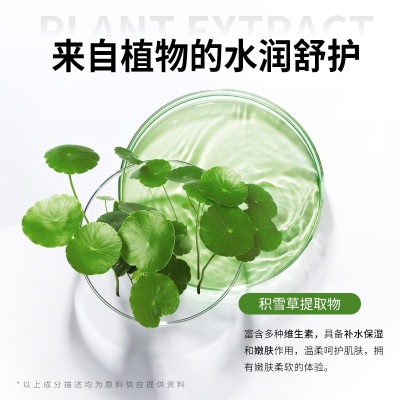 韩纪积雪草氨基酸舒润洗面奶60g 补水保湿清爽洁面乳男女护肤品