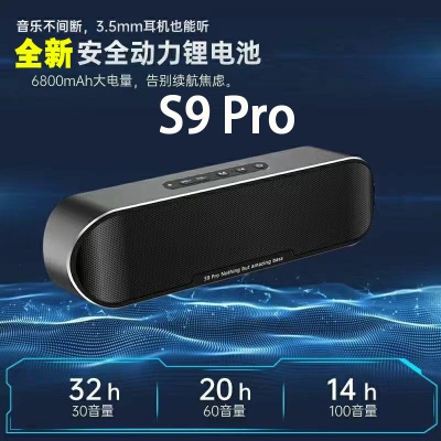 新款60W大功率S9Pro蓝牙音箱重低音炮高音质便携音响高端电脑音箱