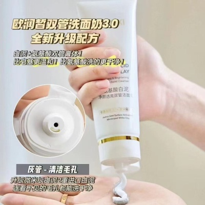 欧润晳护肤品套装黑酵母活肤水乳艾地苯精华提拉紧致保湿提亮肤质