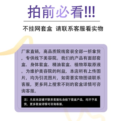 美容院专供私域不挂网家居套盒面部护理高端补水院线化妆品批发