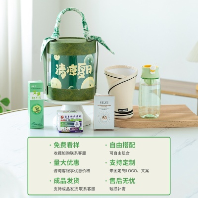 夏日清凉礼盒抱抱桶夏季礼品防暑降温大礼包伴手礼套装送员工福利